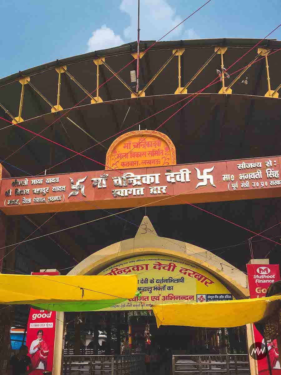 चंद्रिका देवी मंदिर का प्रवेश द्वार