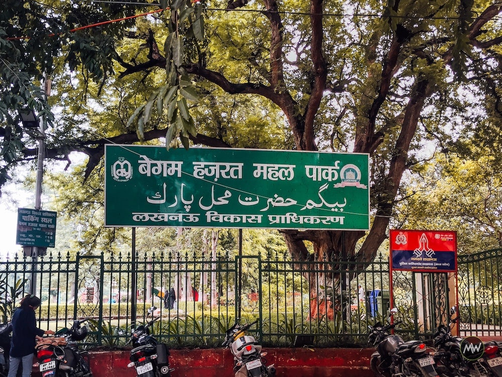 Begum Hazrat Mahal Park - Lucknow Best Places To Visit